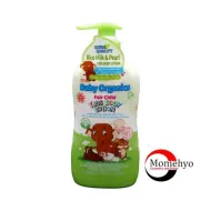 Baby Organic Fair Child Kids Body Lotion Rice Milk & Pearl